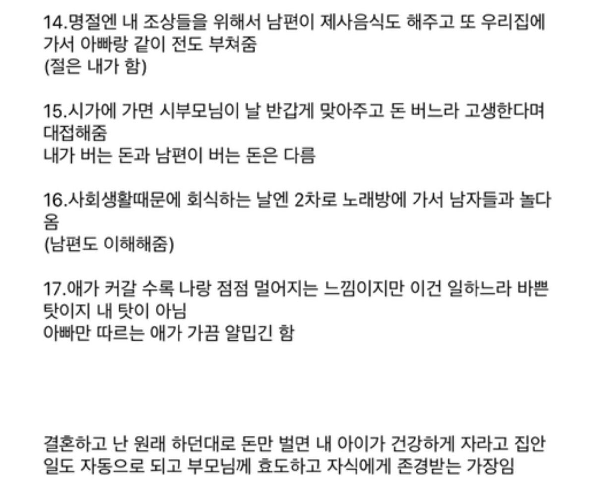 data_dandan's tweet photo. 성별반전 결혼 시뮬레이션… 3번, 16번 기가막히다… https://t.co/3nkvxtdU4z