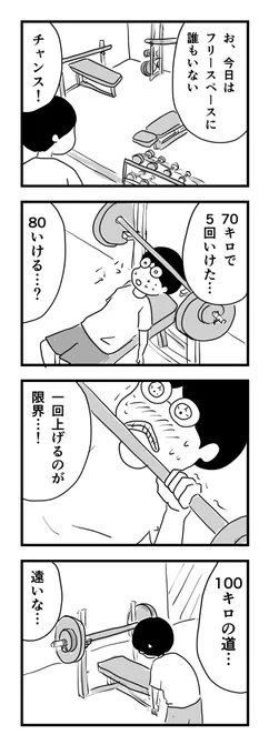 始めた時は60がやっとだったことを考えると少しは成長してる…

#1Pマンガ 
