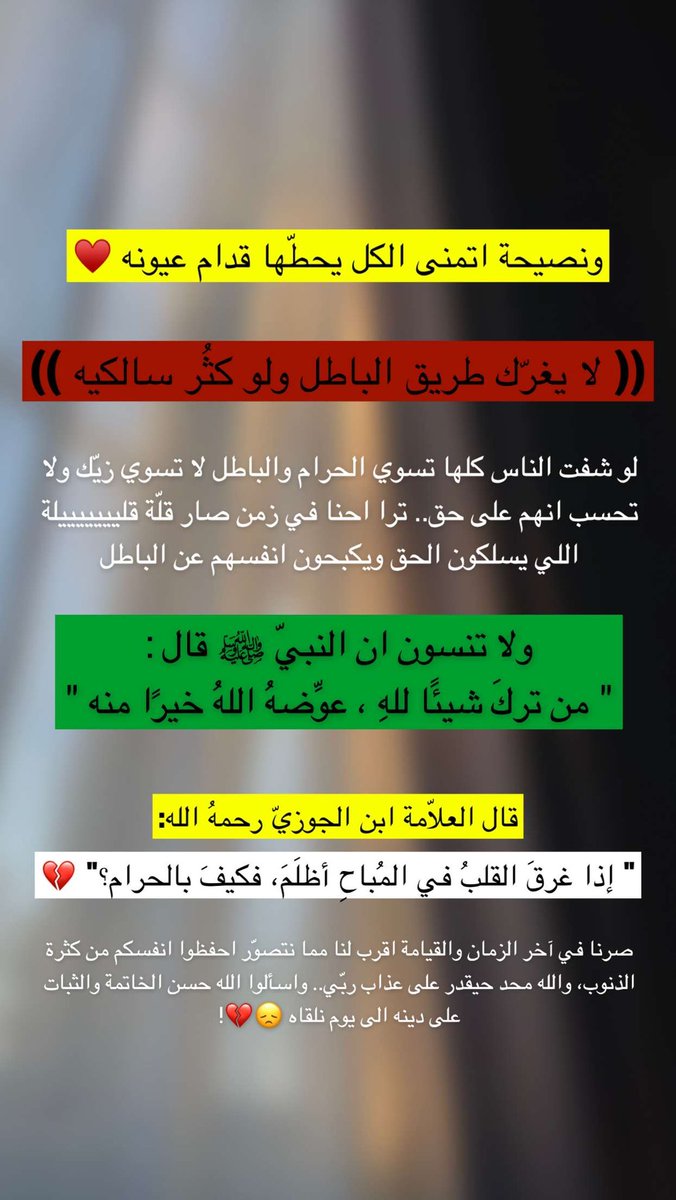 AIln0's tweet photo. لقولهِ تعالى: 
﴿وَلا يُبدينَ زينَتَهُنَّ﴾

والله انها كُتبت من القلب للقلب..

ياربّ انها توصل قلب كل بنت تقرأ كلامي، ويهديها ربّي ويصلح حالها ويجعلها كما يُحبّ ويرضى🤍. https://t.co/HFEDXXMKk5
