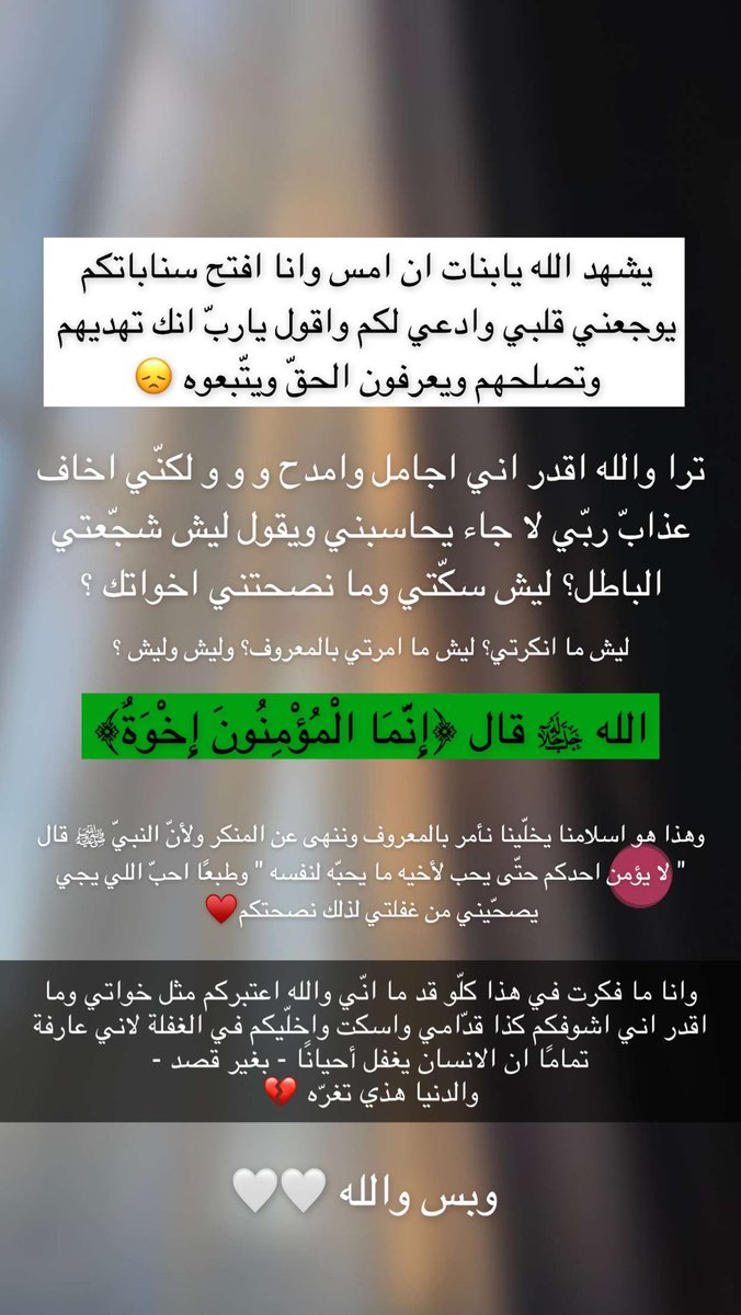 AIln0's tweet photo. لقولهِ تعالى: 
﴿وَلا يُبدينَ زينَتَهُنَّ﴾

والله انها كُتبت من القلب للقلب..

ياربّ انها توصل قلب كل بنت تقرأ كلامي، ويهديها ربّي ويصلح حالها ويجعلها كما يُحبّ ويرضى🤍. https://t.co/HFEDXXMKk5