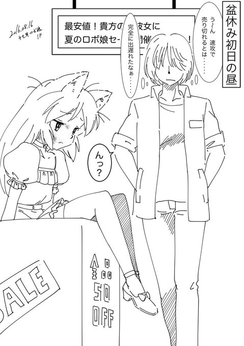 猫耳ロボ娘さん① 