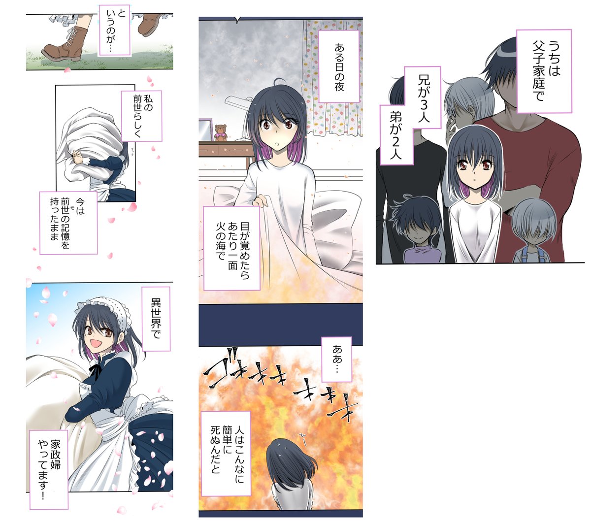 よく見たらいつのタグ!?て感じだった!ブフォ
もう勘違いついでに宣伝～!
『#転生した異世界で家政婦になりました!』
comicoにて連載中です
異世界転生した主人公が王様や王子やツンデレショタと出会う恋愛…ではなく
本編は「死んだ兄弟も一緒に異世界転生していた」お話
https://t.co/zhzeqWZlaH 