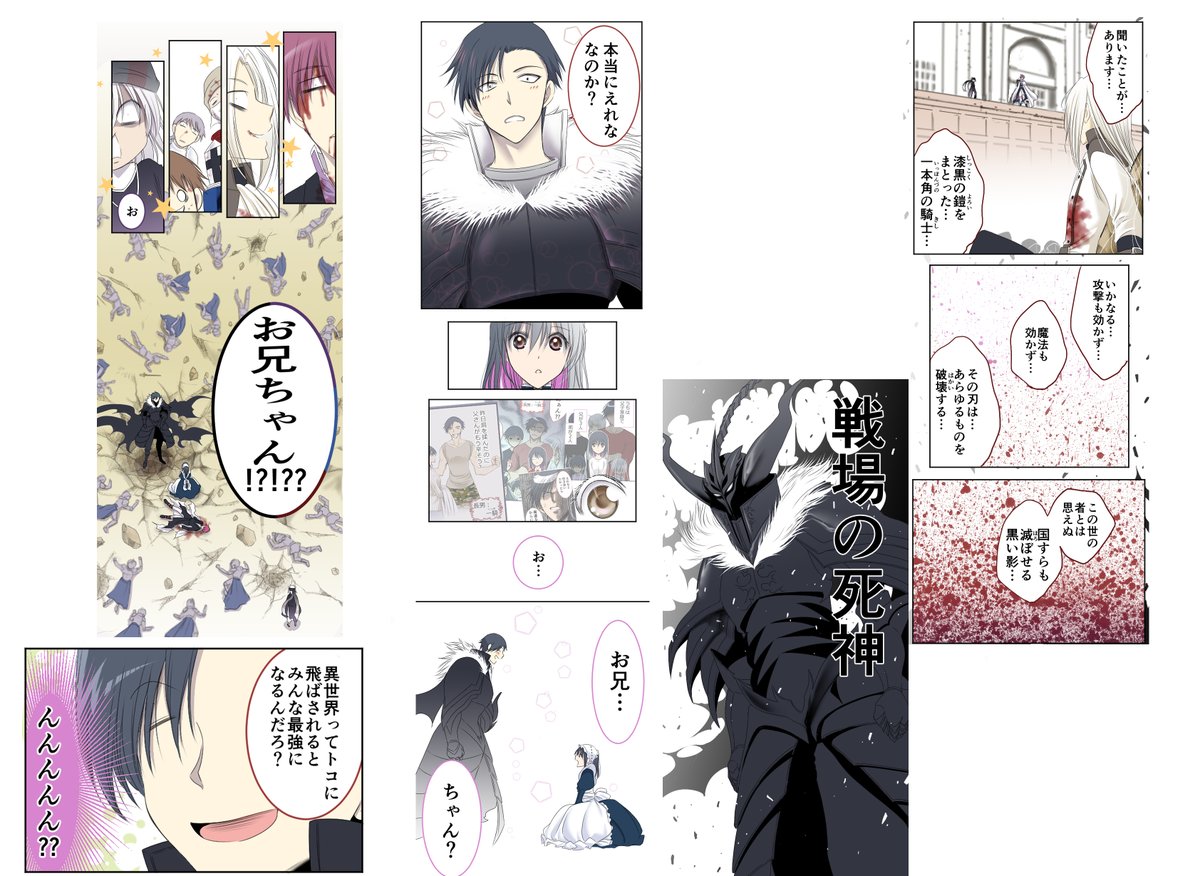 よく見たらいつのタグ!?て感じだった!ブフォ
もう勘違いついでに宣伝～!
『#転生した異世界で家政婦になりました!』
comicoにて連載中です
異世界転生した主人公が王様や王子やツンデレショタと出会う恋愛…ではなく
本編は「死んだ兄弟も一緒に異世界転生していた」お話
https://t.co/zhzeqWZlaH 