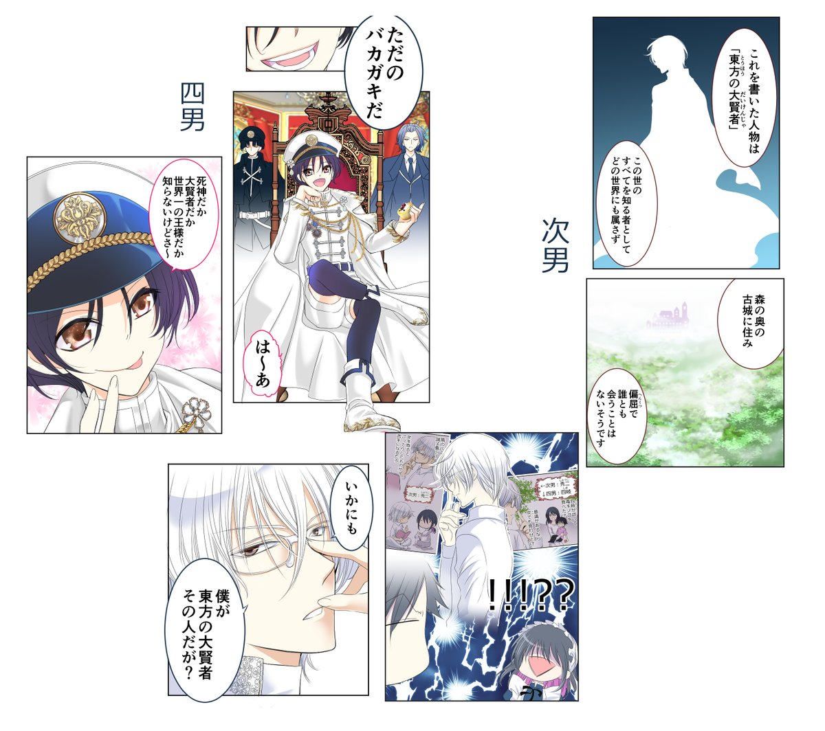 よく見たらいつのタグ!?て感じだった!ブフォ
もう勘違いついでに宣伝～!
『#転生した異世界で家政婦になりました!』
comicoにて連載中です
異世界転生した主人公が王様や王子やツンデレショタと出会う恋愛…ではなく
本編は「死んだ兄弟も一緒に異世界転生していた」お話
https://t.co/zhzeqWZlaH 