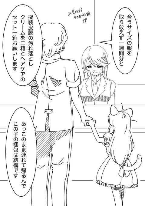 猫耳ロボ娘さん② 