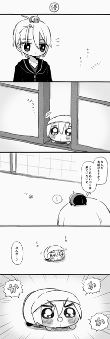 もちちょぎと小もちんば漫画 新しい言葉 
