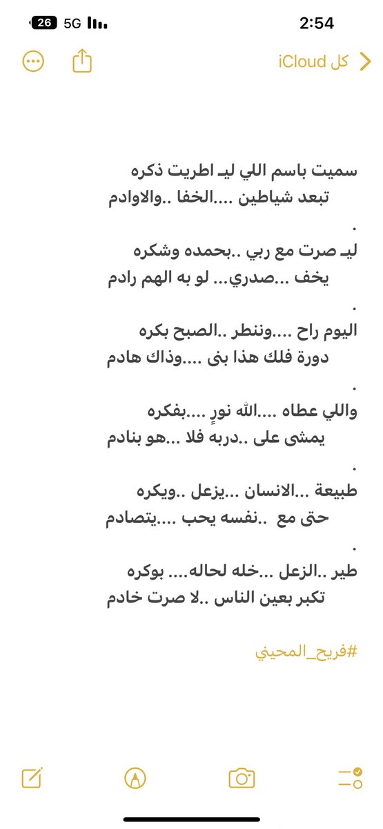 fr. alm7eny tweet media