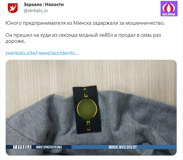 bezlukamedia's tweet photo. Чуть было не обрадовались, что это тот же усатый мальчик что приклеил лейбл Horizont на китайский ноутбук и продает за стоимость Macbook M2, увы, нет.

Больш мемаў і гумара тут 👉 @bezlukamedia https://t.co/emZ07E66vS