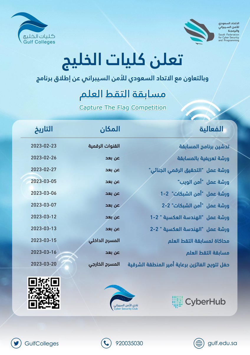 كليات الخليج tweet media