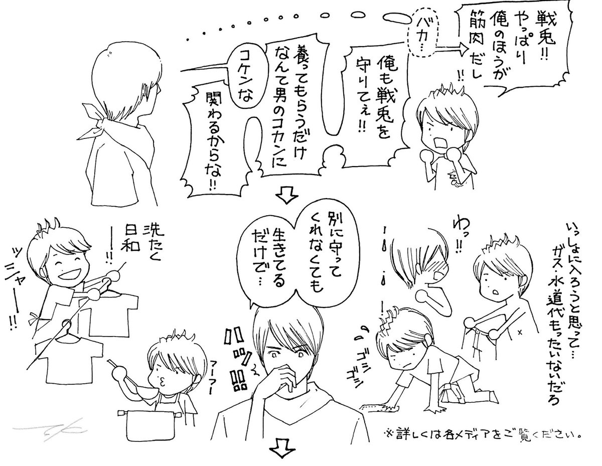 skipjackさん @skipper7801 にotomoさんは下ネタ描かないとの引RTいただいて、そうだよなぁ、私、エロスは描いても下ネタないなぁと返信するの棚上げしてたんですけど。。。描いてましたね_(:3 」∠)_

新世界後2人ぼっち生活にて🐰🐲 