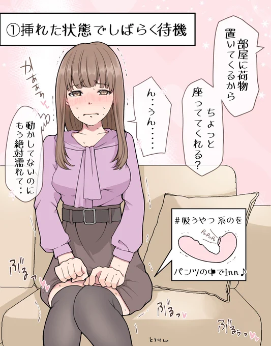 おもちゃを使った禁断の遊び1/3

#漫画が読めるハッシュタグ 