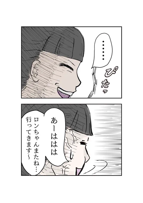 「おばちゃん」と呼ぶ人、呼ばない人【3】

自分の母親ほど年上の人から「おばちゃん」と言われて…
許せなかった理由とは? 