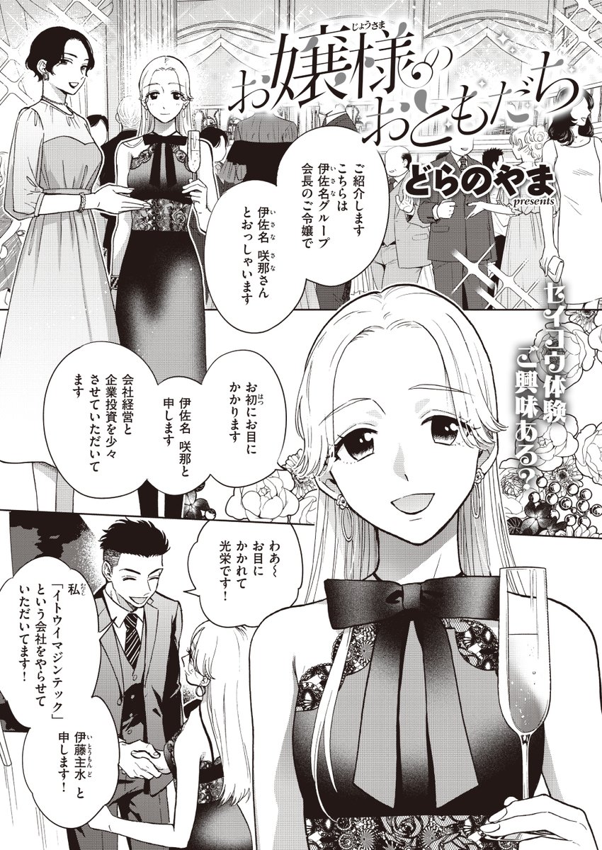 失楽天最新号
好評配信中です❤️

豪華先生方の作品をお届け✨

さじぺん/皐月芋網/堀田阿伴/どらのやま/もんちゃんrev3/くろニャン/駄肉

今すぐチェック💕
👇👇👇
https://t.co/jhCSWzHC4x 