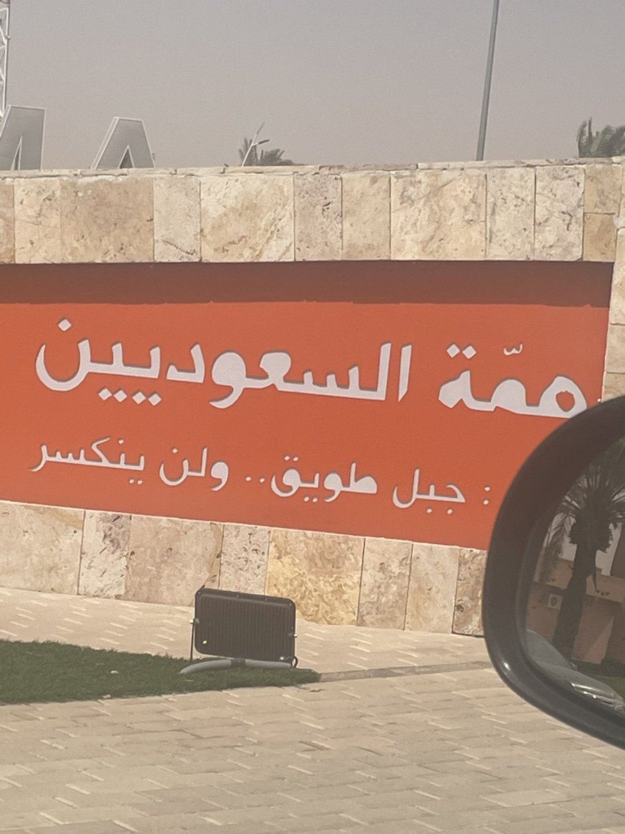 الأعزاء في بلدية محافظة ضرماء، يوجد خطأ في النص الموضح في الصورة. الصحيح ولن تنكسر.