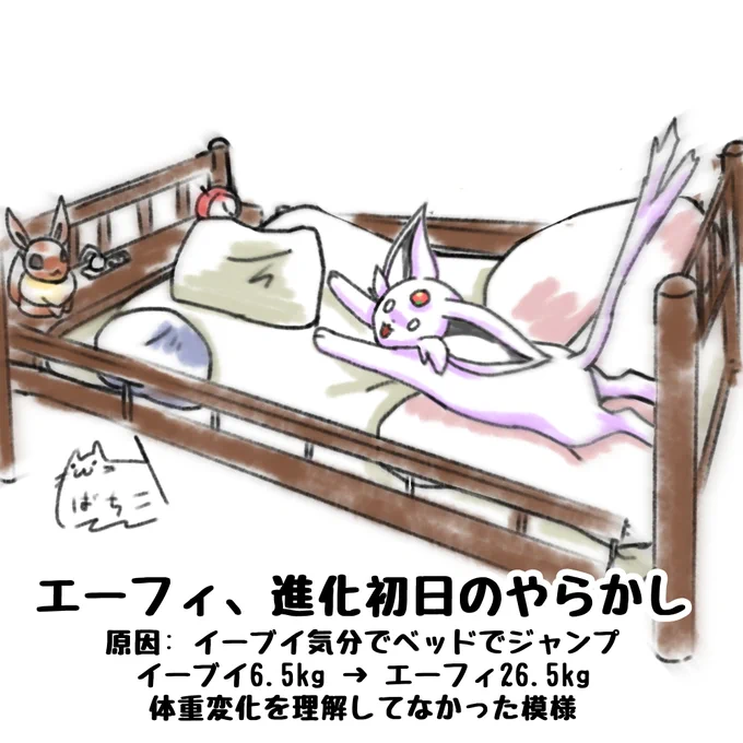 バタバタしてそうなブースターとエーフィたちの日常小ネタ #漫画 #ポケモンと生活 #ポケモン #ブースター #エーフィ https://t.co/LewXlQC5dZ 