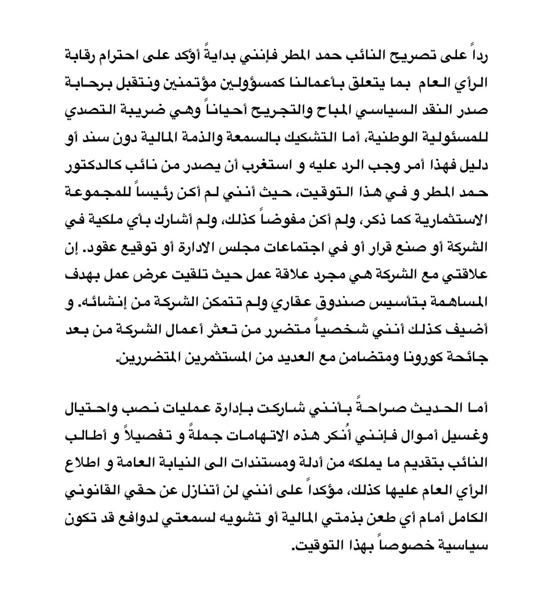 عبدالوهاب محمد الرشيد tweet media