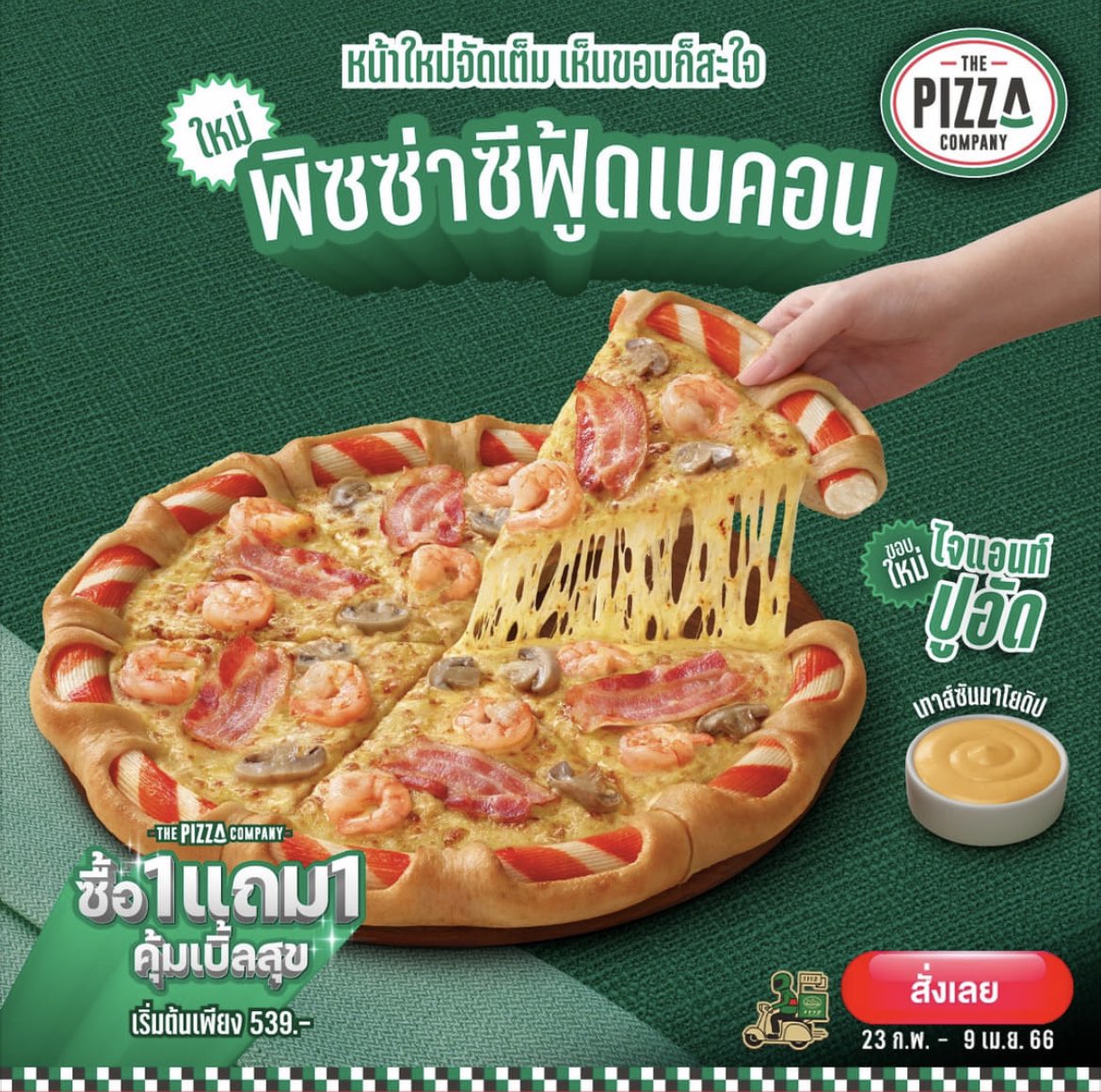Effing hell NO!!! Thailand STOP ruining pizza!