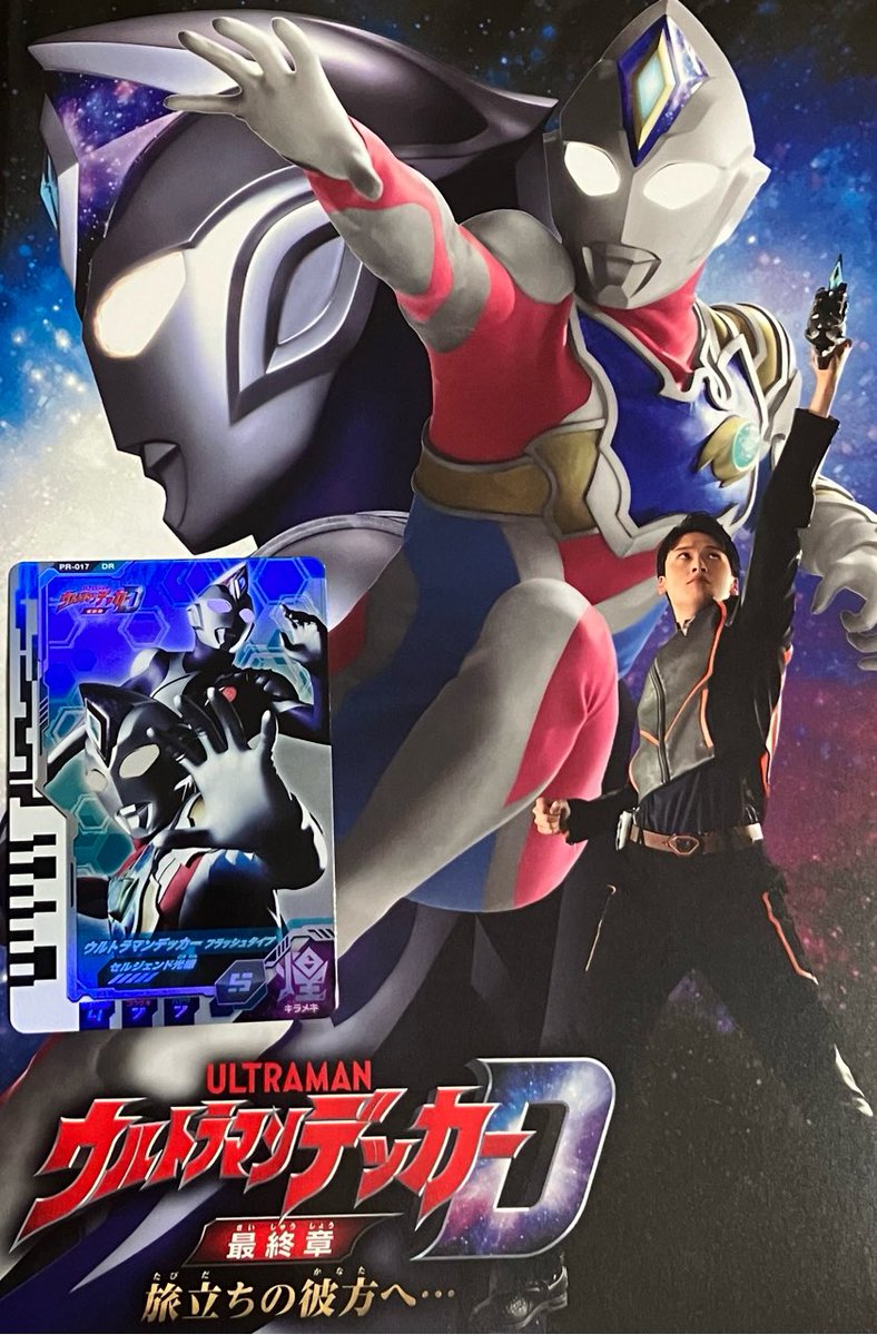 ’99 春休み公開劇場映画 ウルトラマンティガ&ダイナ&ガイア 決定稿 円谷プロ 99 春休み公開劇場映画 ウルトラマンティガ&ダイナ&ガイア 決定