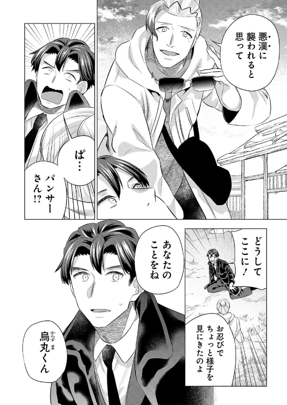 ヒナ208話更新されてます!

無料公開最新話は烏丸VSパンサーで
買収編のボスとの対決ですが、妙な方向に転んでいって(主に私が)頭を抱えた二人のやり取りをお楽しみいただければ幸いです。
https://t.co/kRRTqmXUkR 