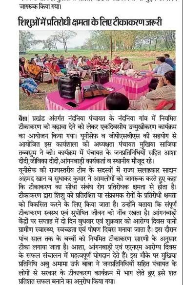 Mona Sinha tweet media