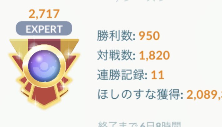mesomesopoke's tweet photo. ラスト1週間！
もうレジェンド絶望だけど最後まで頑張ります！ https://t.co/Ks9YhqvrbP