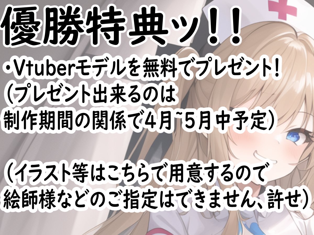 期限まで残り半月を切ったが
まだまだ!募集中だ!!

【最速"1ヶ月"で決定!】
 
最短Vtuberオーディション開催!

集まれ!「癖がすごい魂」よ!

選ばれた優勝者には
無料でVtuberモデルをプレゼント!

【期限】
3月4日の24時マデ
 #Vtuber魂募集
 #Vtuberオーディション
#魂募集 