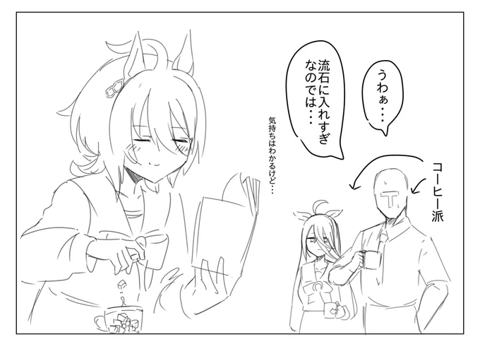 コーヒーは砂糖入れる派 