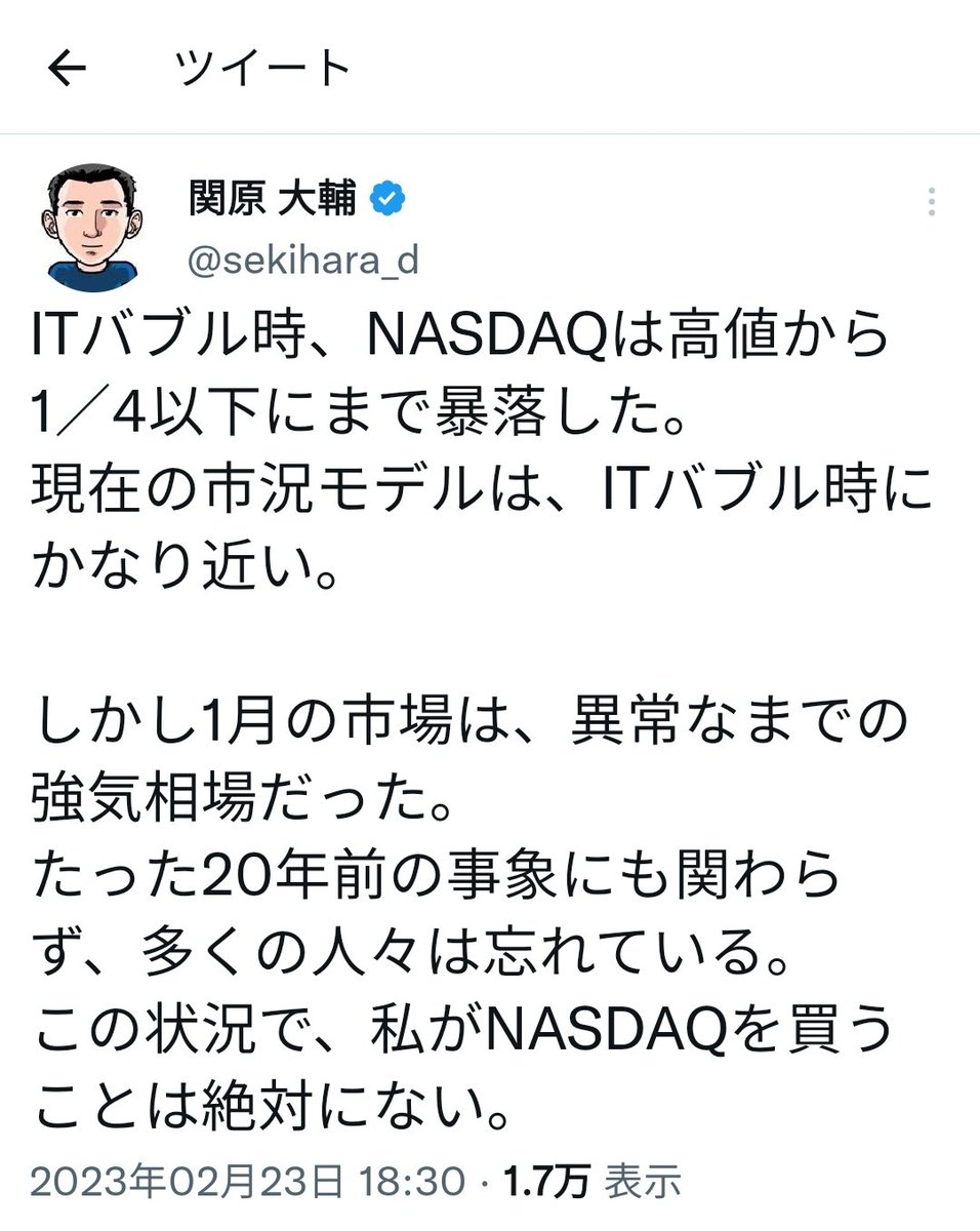 この状況でNAS買うことなかったとしてもNAS3倍ベアを計画性のない買い方してる人に言われたくない😌以上😌