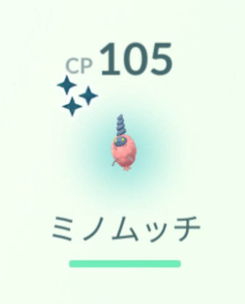 ScrollLockEnter's tweet photo. ミノムッチ色違い！
ゴプラさんでゲット！
色違いゲットするの久しぶり
#色違い #色違いポケモン https://t.co/YYSPTK5lME