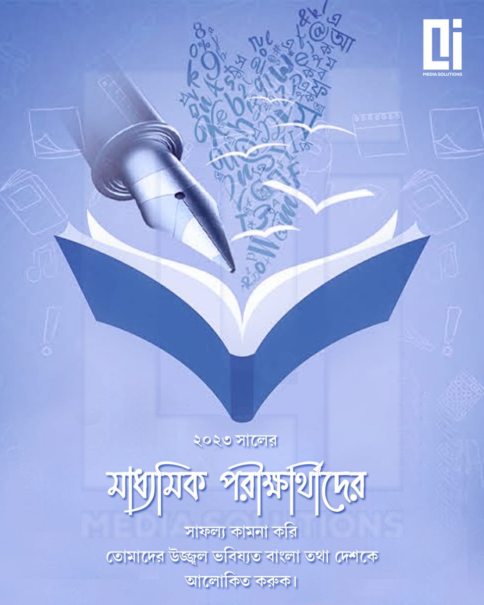 DigitalIdeas3's tweet photo. গার্ড থেকে প্রশ্ন, সব একটু সোজাই হোক। খাতা থেকে মুখে হাসি সব ভরে উঠুক। পরীক্ষা বড়ো, জীবন আরও বড়ো হোক।

#MadhyamikExam2023 https://t.co/XQufJQsuF2