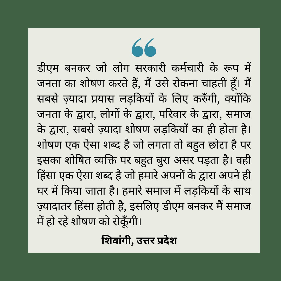 Read complete essays of our digest by adolescent girls, '3D Sapne: Ladkiyon Ki Zubaani' (2022) bit.ly/3KwXoaI
Write to us to order physical copies - resources@pldindia.org.

#adolescentes #gender #feminism #whatgirlswant