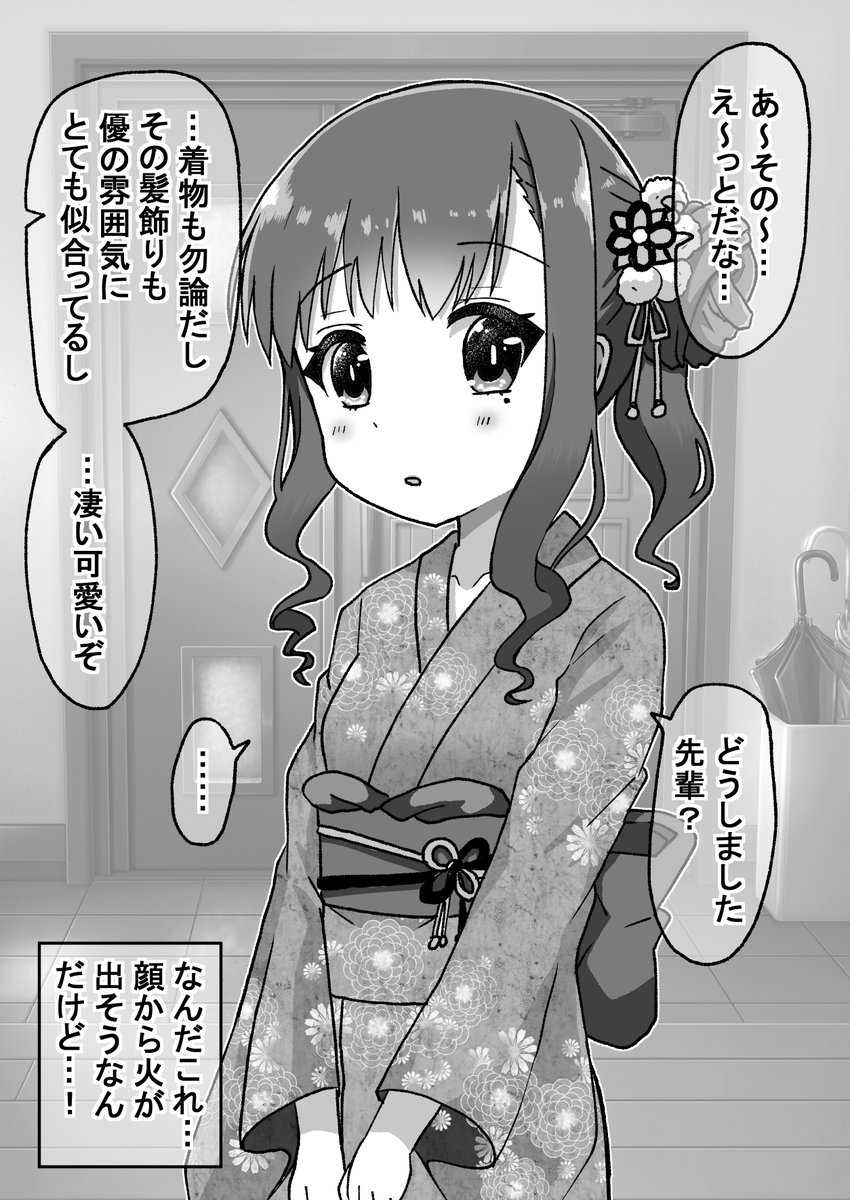 生意気だった後輩と立場が逆転したので仕返しする話21(゜□、゜)
#オリジナル漫画 #漫画が読めるハッシュタグ