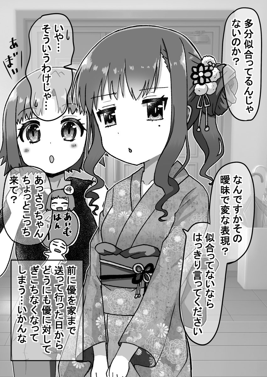 生意気だった後輩と立場が逆転したので仕返しする話21(゜□、゜)
#オリジナル漫画 #漫画が読めるハッシュタグ
