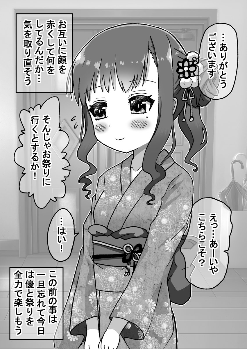 生意気だった後輩と立場が逆転したので仕返しする話21(゜□、゜)
#オリジナル漫画 #漫画が読めるハッシュタグ