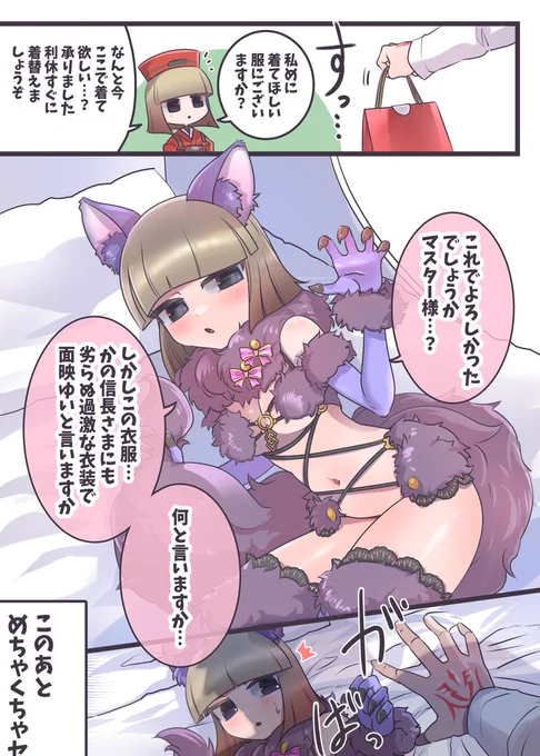 デンジャラス衣装利休さん(Skeb 