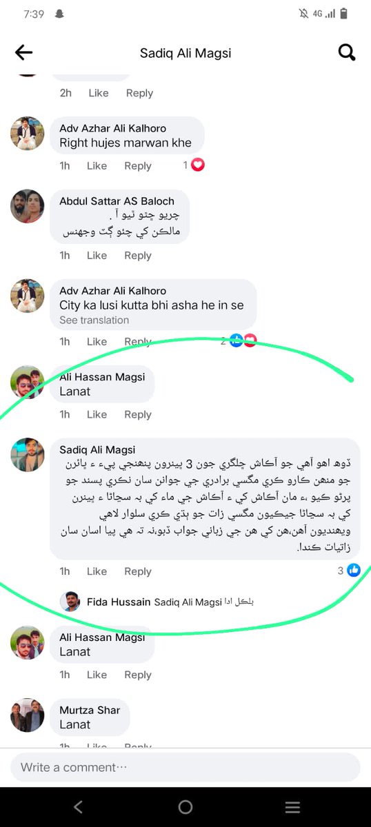 AkashAsghar8's tweet photo. @M_NMagsi
I uploaded a Vlog on my Facebook page. We were discussing the bad governance of corrupt politicians. After it, the goons of Nadir Khan Magsi have given us life threats.
#SayToNoFeudalism https://t.co/ZXXsz9tnKF
