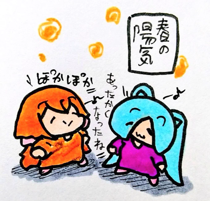おやすみなさい
#イオリの森美術館
#ふたばあーと 