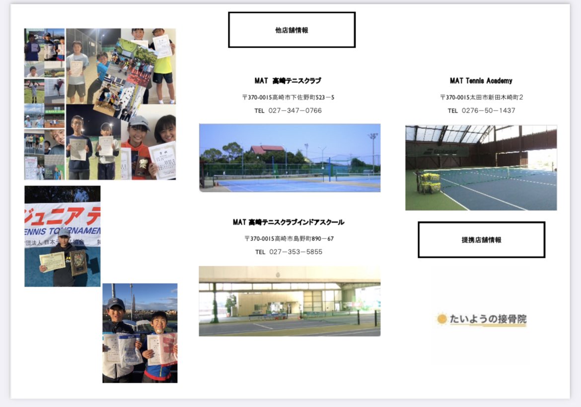matmaebashi's tweet photo. 入会キャンペーン
この機会にテニスを始めませんかー！？ https://t.co/mwN922bOXI