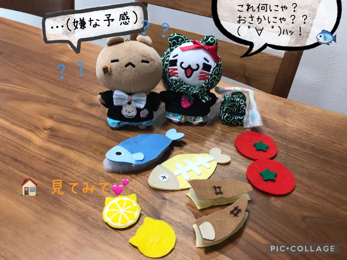今日はフェルトでチクチク🪡 昼から業者さん来るからお出かけ出来