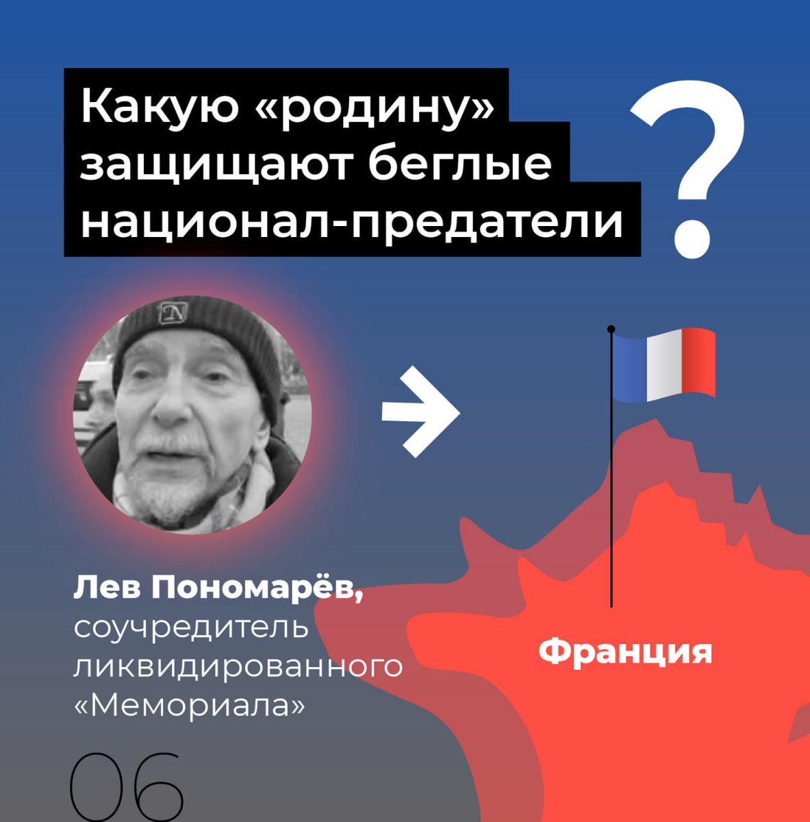 Gaulois_00's tweet photo. Quelles "patries" sont défendues par des traîtres nationaux en fuite

 Cela a longtemps été la norme pour eux de vivre à l'étranger . Les navalnistes #Volkov*, #Sobol* et #Jdanov* ont trouvé refuge en #Lituanie_russophobe, #Ponomarev* se cache en #France et #Gudkov* à #Chypre. https://t.co/KWvWMtiaeE