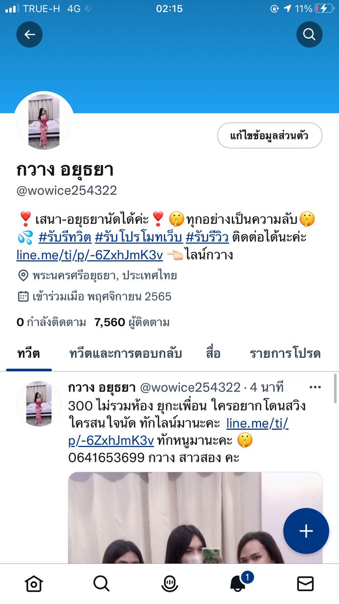 wow_2543's tweet photo. @sohot_cindii น่าด้านมากค้ะ ไปแฮ้กทวิตคนอื่นและเอามาเป็นของตัวเอง สภาพ ทุกคนอย้าไปเชื่อนะคะ ไม่มีปัญญาสร้างเองไง อิควาย ทวิตคนนี้คะ https://t.co/iEEAVuLdKF