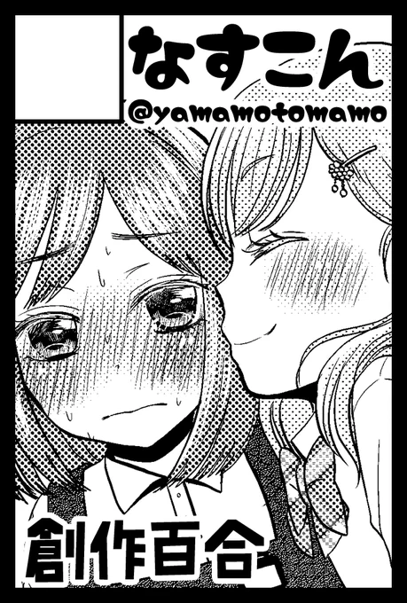 5/5COMITIA144申し込んだわよ 