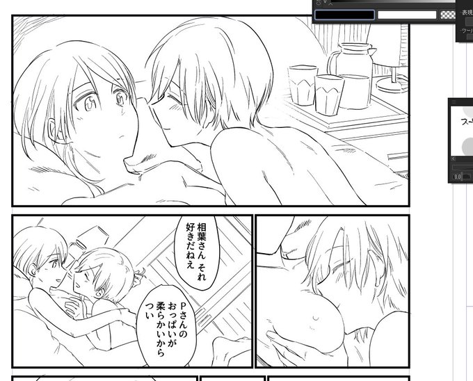 時間ないっつってんのにさぁ… 