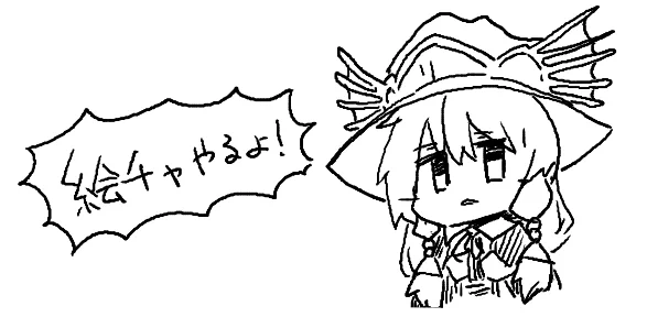 神絵師だらけの絵チャルーム (1人が参加中) https://t.co/RbHp1a2CiE #MagicalDraw 