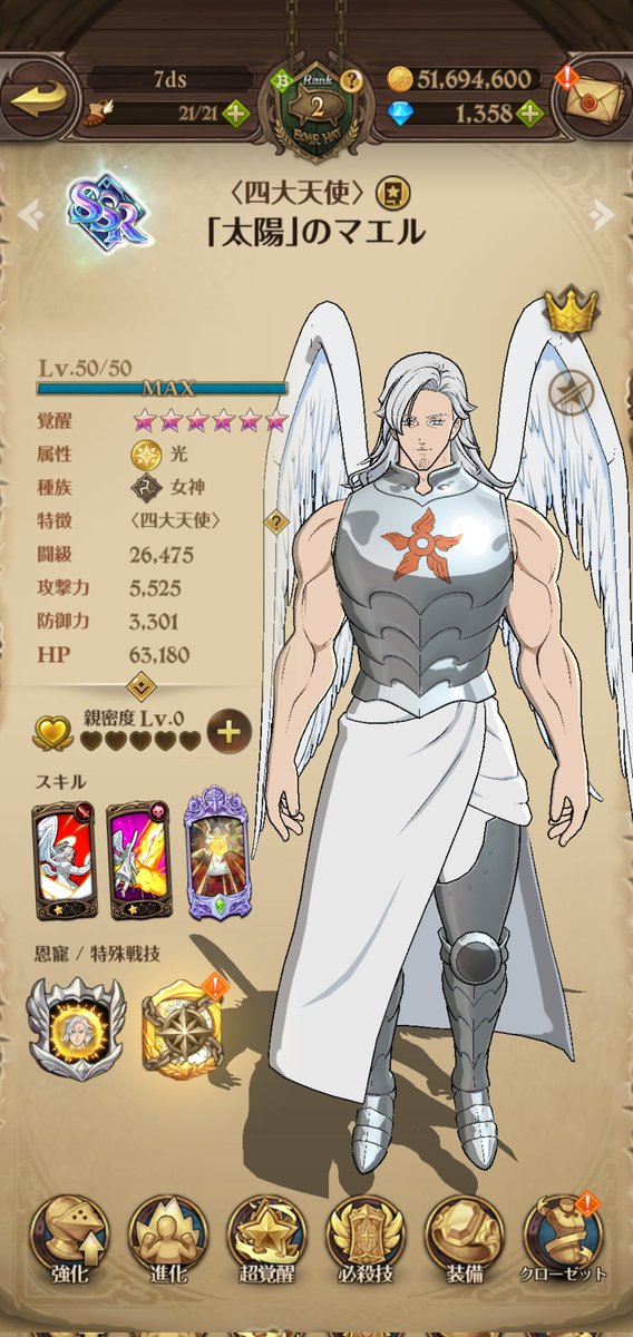 Gameandchillgc's tweet photo. https://t.co/EbX1SSwofI 6/6 Mael Grand cross 7ds #grandcross #7dsgrandcross https://t.co/Uo8WBTnwS6