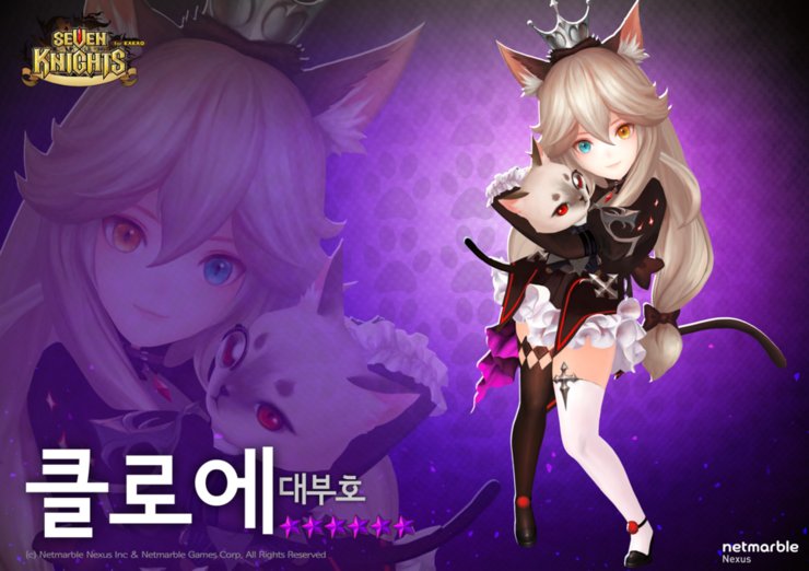 rachel0207's tweet photo. 세븐나이츠 레볼루션 해당 캐릭 4명 출시 확정. 클로에는 5테마에서 등장 예정이며, 나머지 셋은 현재 제작중인 캐릭터들이라고 합니다 https://t.co/Jp7WsFbVxf