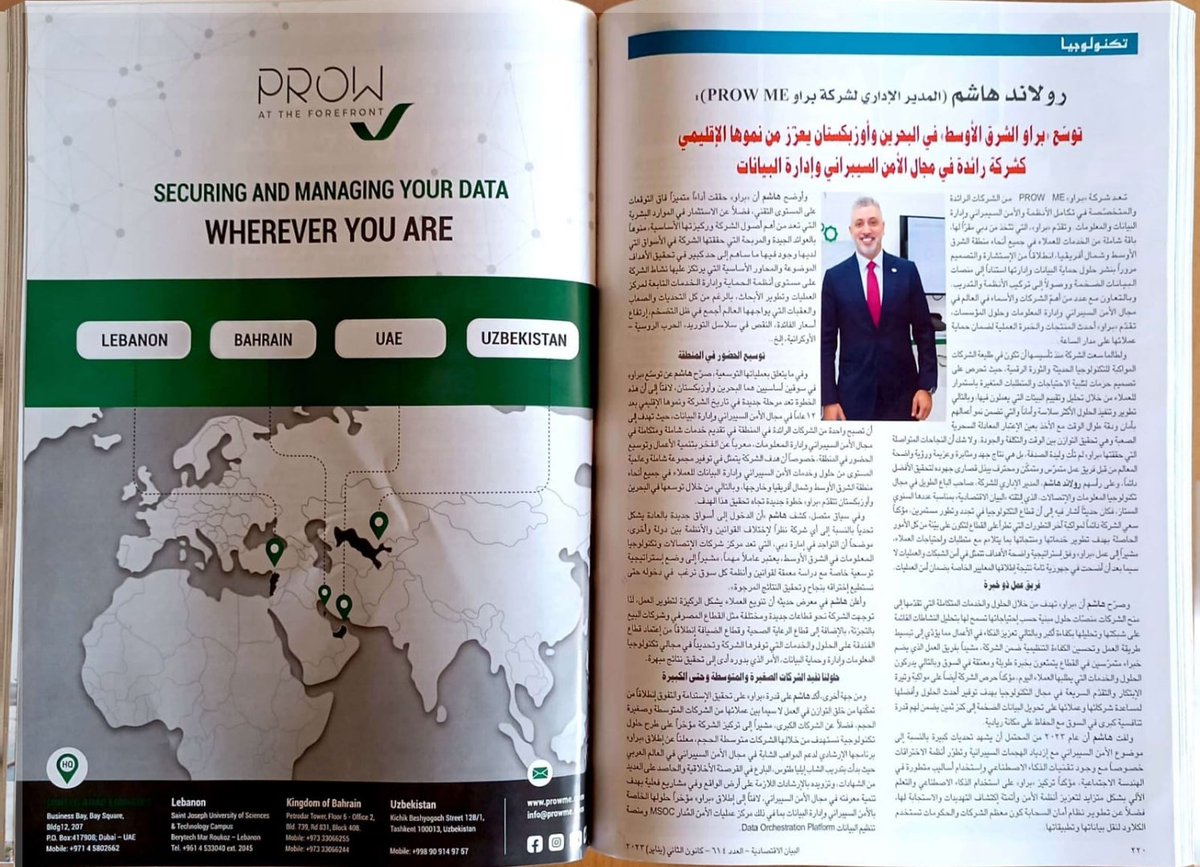 prow_me's tweet photo. Thank you Al Bayan Magazine for this gret feature on #PROW !
Our Managing Partner Roland Hashem speaks of our milestones and accomplishments of the past year .
#MAKEITHAPPEN2023 #UAE #LEBANON #BAHRAIN #UZBEKISTAN #CyberSecurity #InfoSec #DataManagement
Always #AtTheForeFront 🚤 https://t.co/3RvXasF2yO