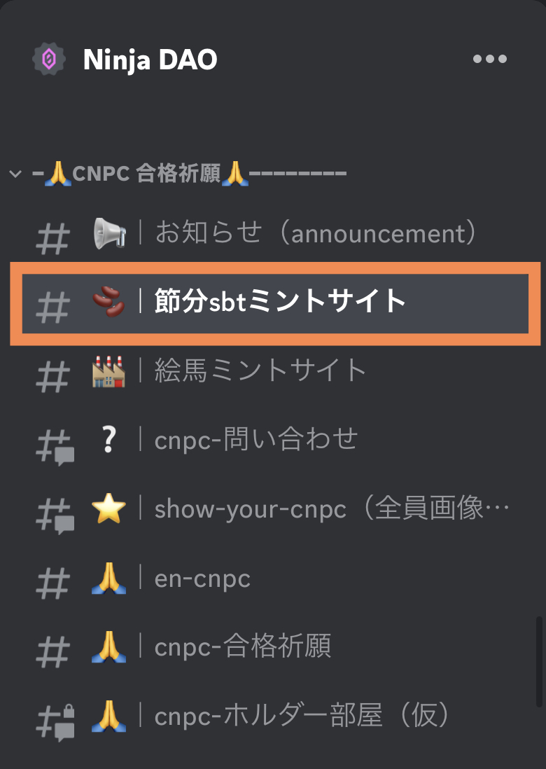 デジタル TV の SBT チャンネル番号は何ですか?