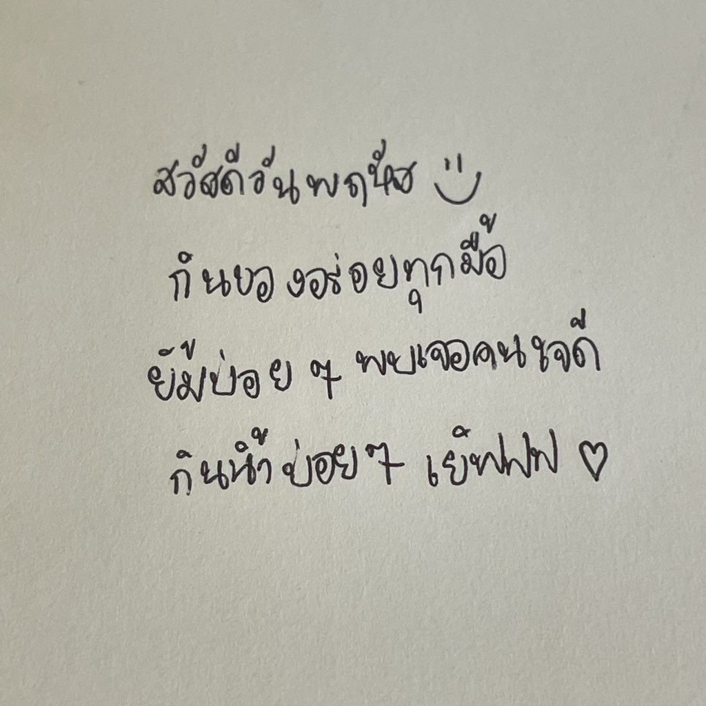4amvanila's tweet image. ลืมลงเลย
