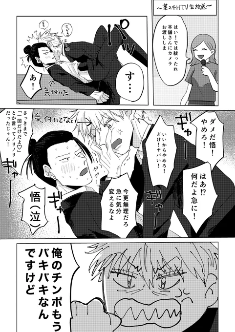 放送iii事故hrhn五夏※下品 